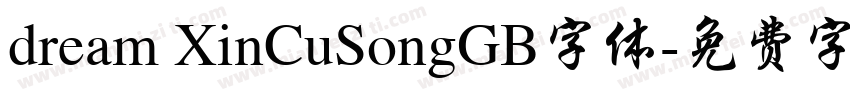 dream XinCuSongGB字体字体转换